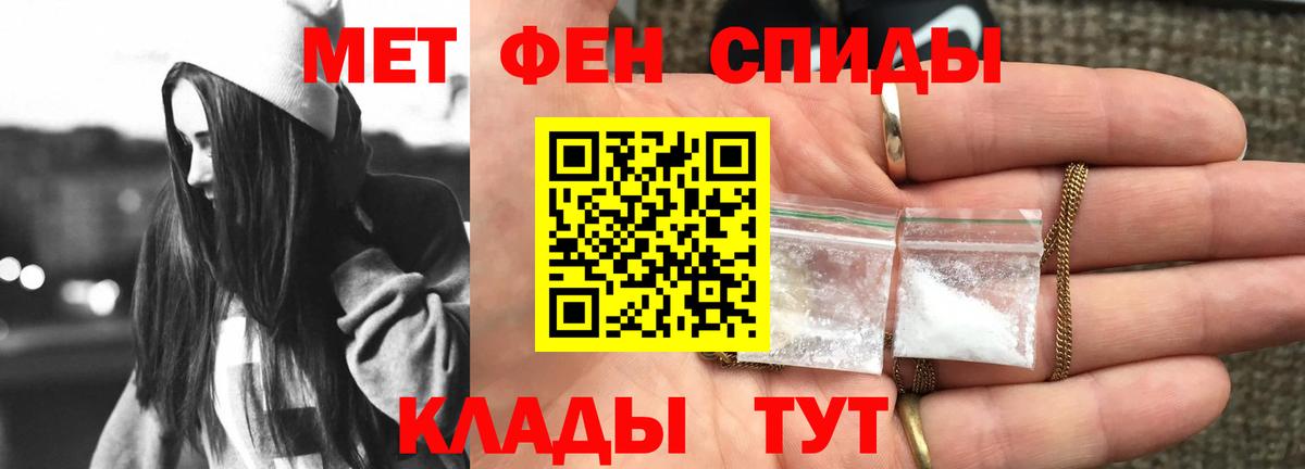 АМФЕТАМИН 97%  Вход с VPN  Кузнецк 