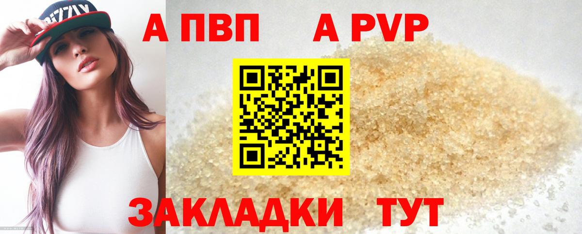 Alfa_PVP крисы CK Кузнецк