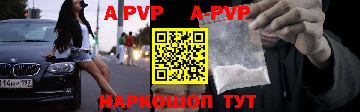 Кузнецк  Альфа ПВП Crystall  Alpha-PVP мука  дарнет шоп  A-PVP VHQ  Вход с VPN 