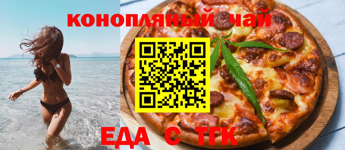 Печенье с ТГК конопля Кузнецк