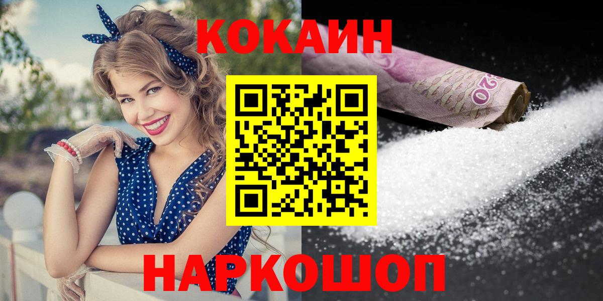 КОКАИН Эквадор Кузнецк