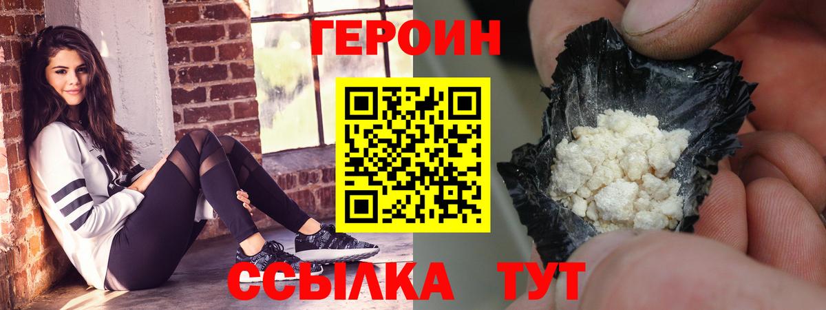ГЕРОИН афганец  Вход с VPN  Кузнецк 