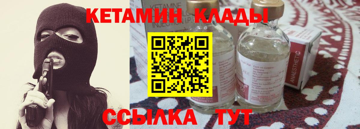КЕТАМИН ketamine  Вход с VPN  Кузнецк 