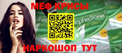 MESCALINE Анжеро-Судженск