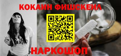 кокаин Ангарск
