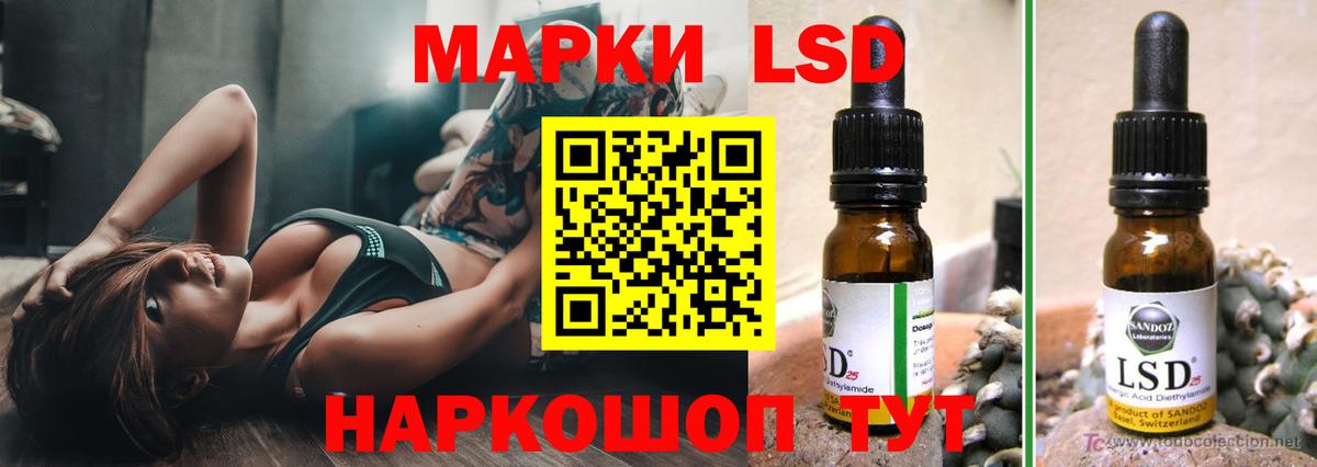 LSD-25 экстази ecstasy Кузнецк