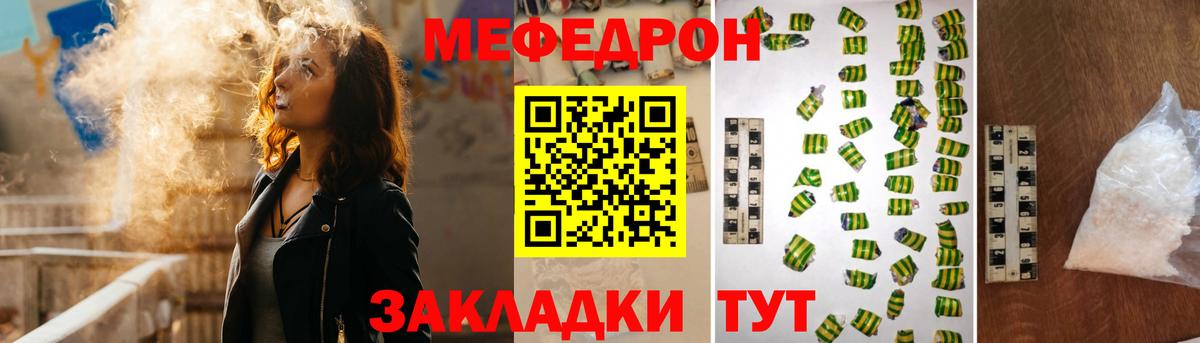 МЯУ-МЯУ  Вход с VPN  Кузнецк  МЯУ-МЯУ VHQ  Меф кристаллы 