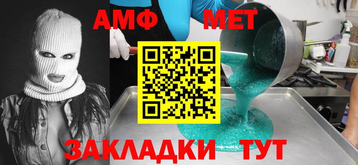 МЕТАМФЕТАМИН мет  МЕТАМФЕТАМИН  МЕТАМФЕТАМИН мет  Кузнецк  Вход с VPN 