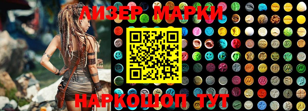Марки NBOMe 1500мкг Кузнецк