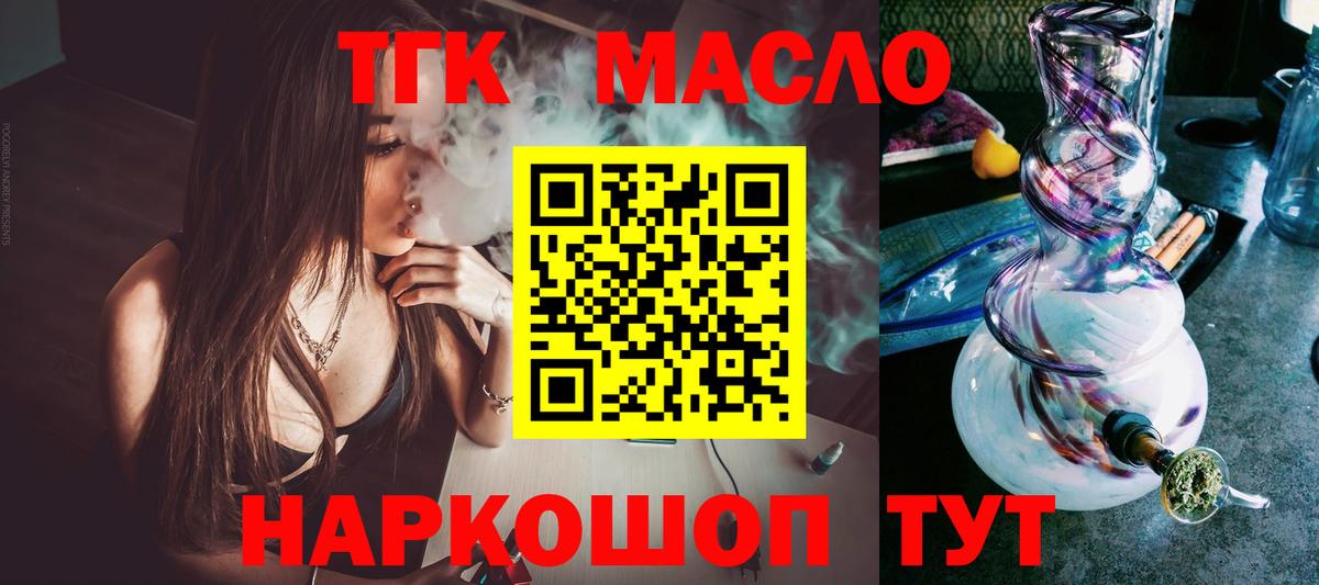 ТГК вейп с тгк Кузнецк