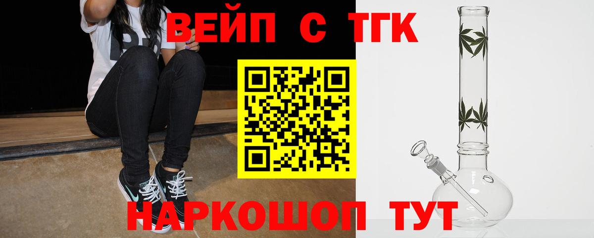 ТГК жижа  Дистиллят ТГК Wax  Кузнецк  Вход с VPN 